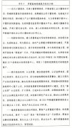 添加老年人、儿童、残疾人等特殊群体的消费